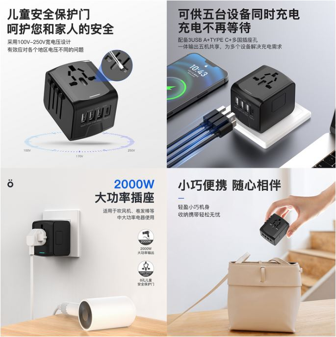 آداپتور برق چندکاره مسافرتی با پشتیبانی از پریز کشورهای مختلف