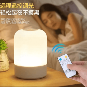 چراغ خواب LED شارژی با کنترل لمسی و نور قابل تنظیم