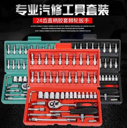 46pcs Ratchet Wrench Tool Set
