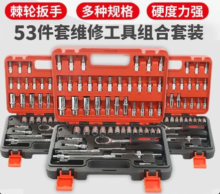 53pcs Car Repair Ratchet Socket Tool Set