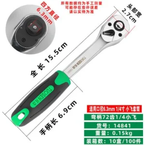 TUOSEN Ratchet Wrench Socket Set