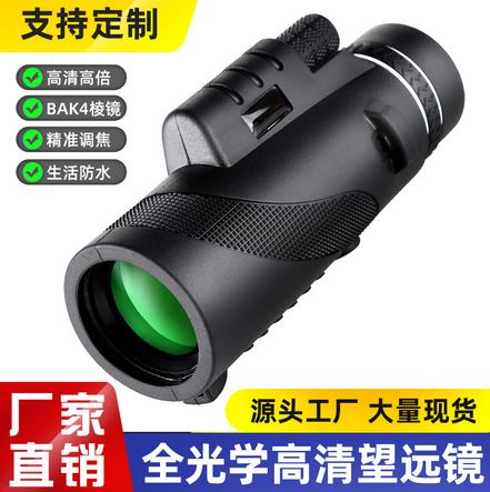 40x60 High Power Monocular Telescope