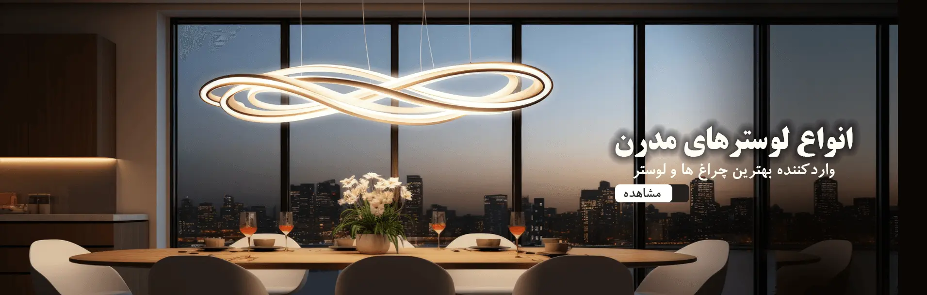 وارد کننده انواع لوستر در چابهار